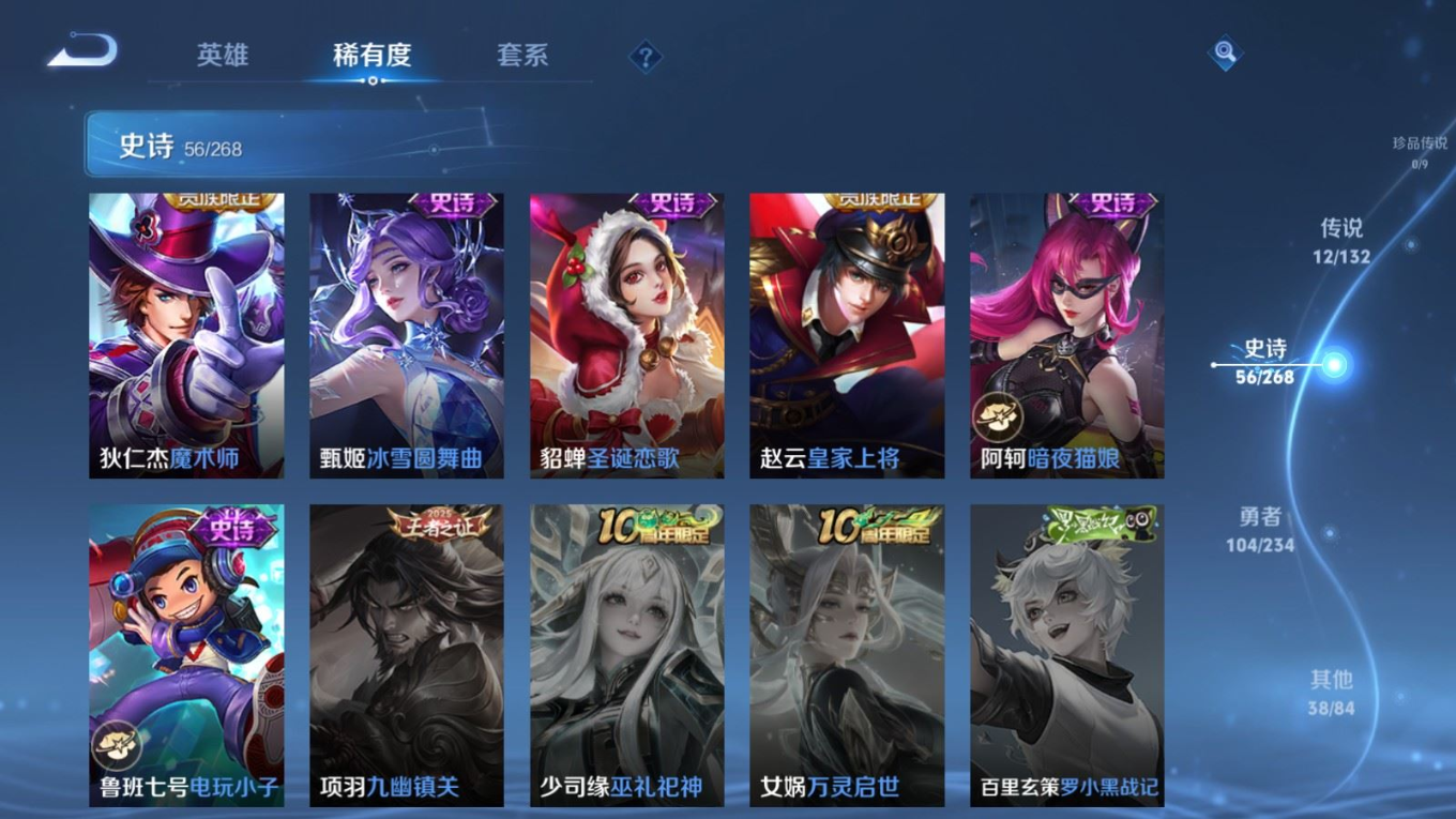 WZCMW4136620王者荣耀账号详情图15