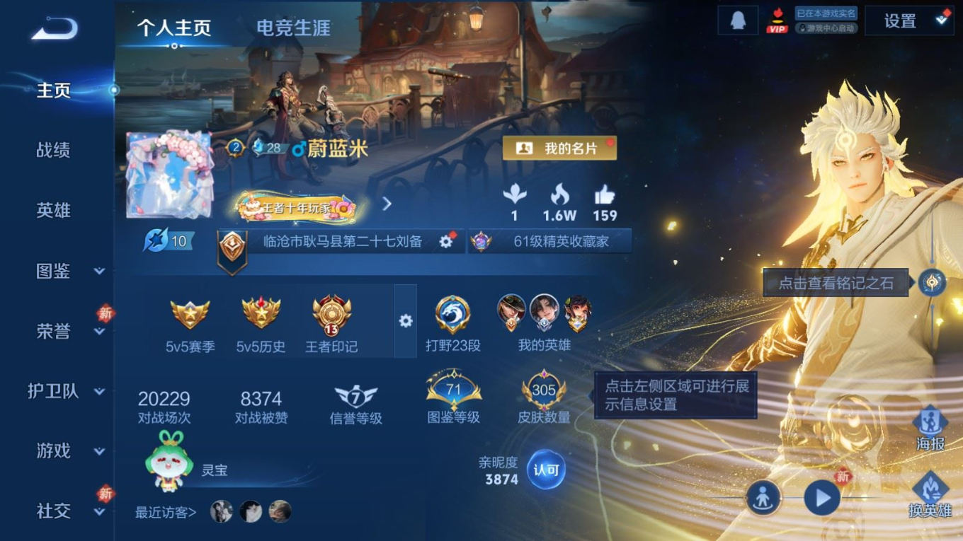 WZCMW4136621王者荣耀账号详情图3