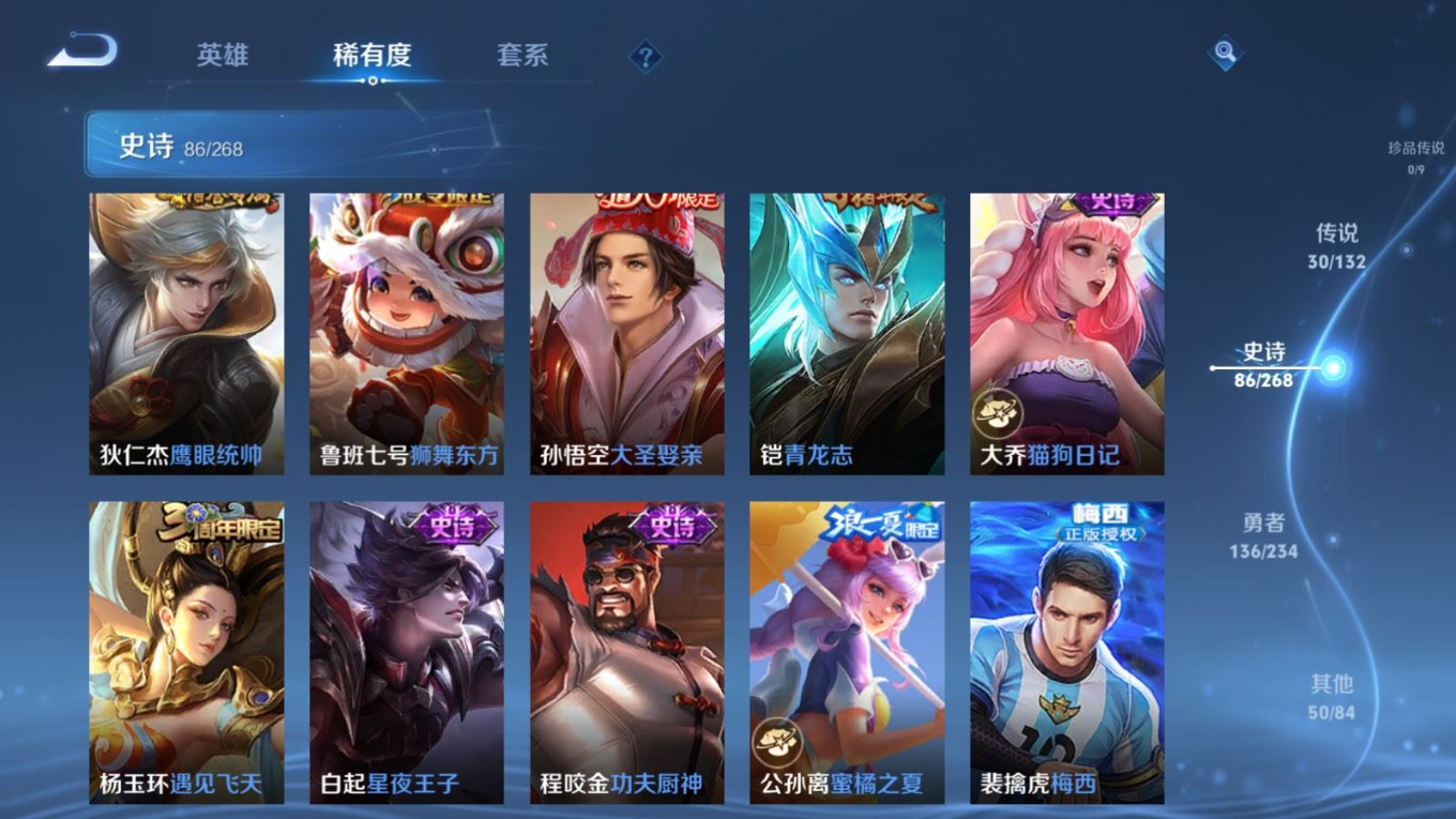 WZCMW4136621王者荣耀账号详情图14