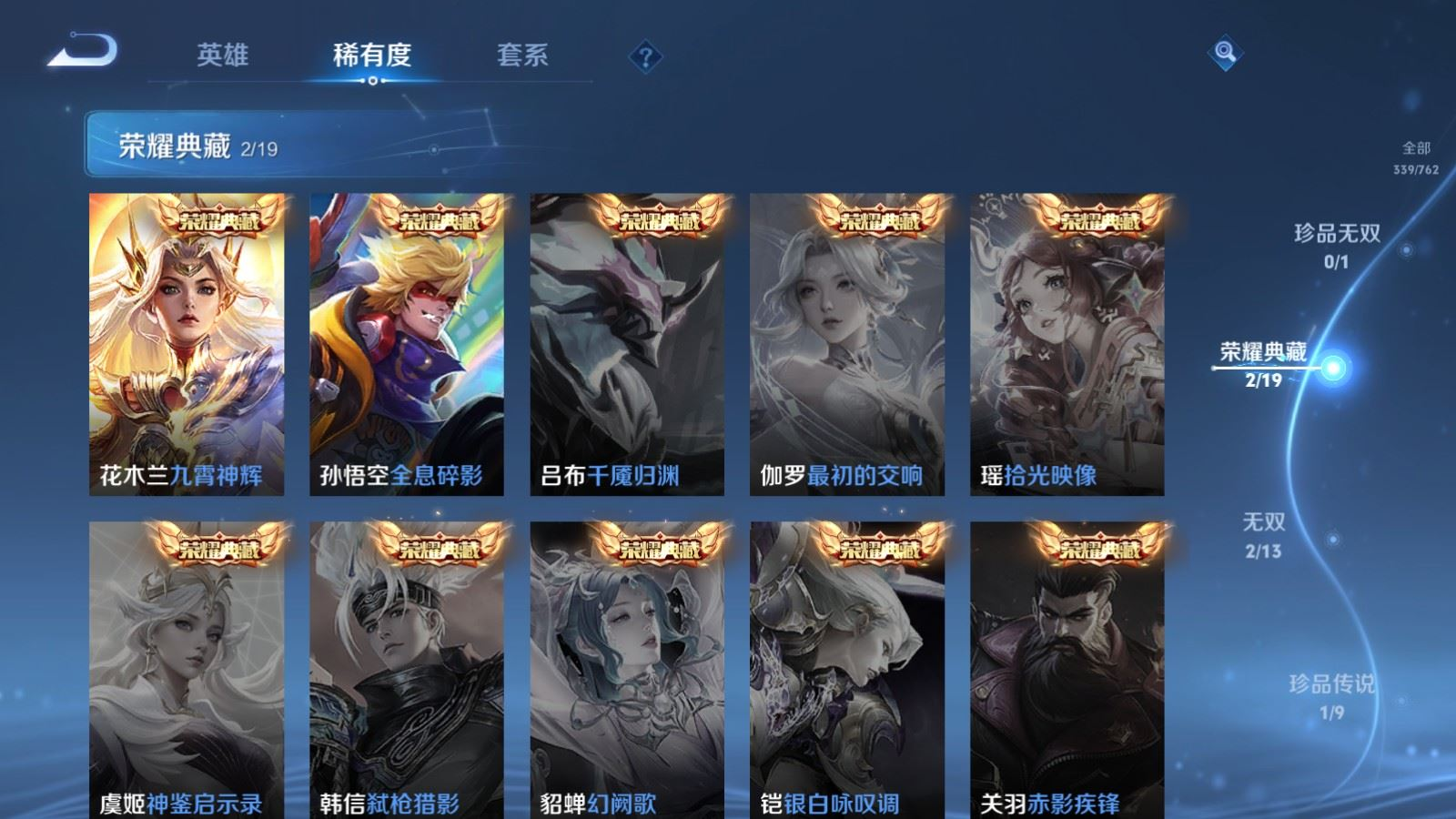 WZCMW4136626王者荣耀账号详情图5