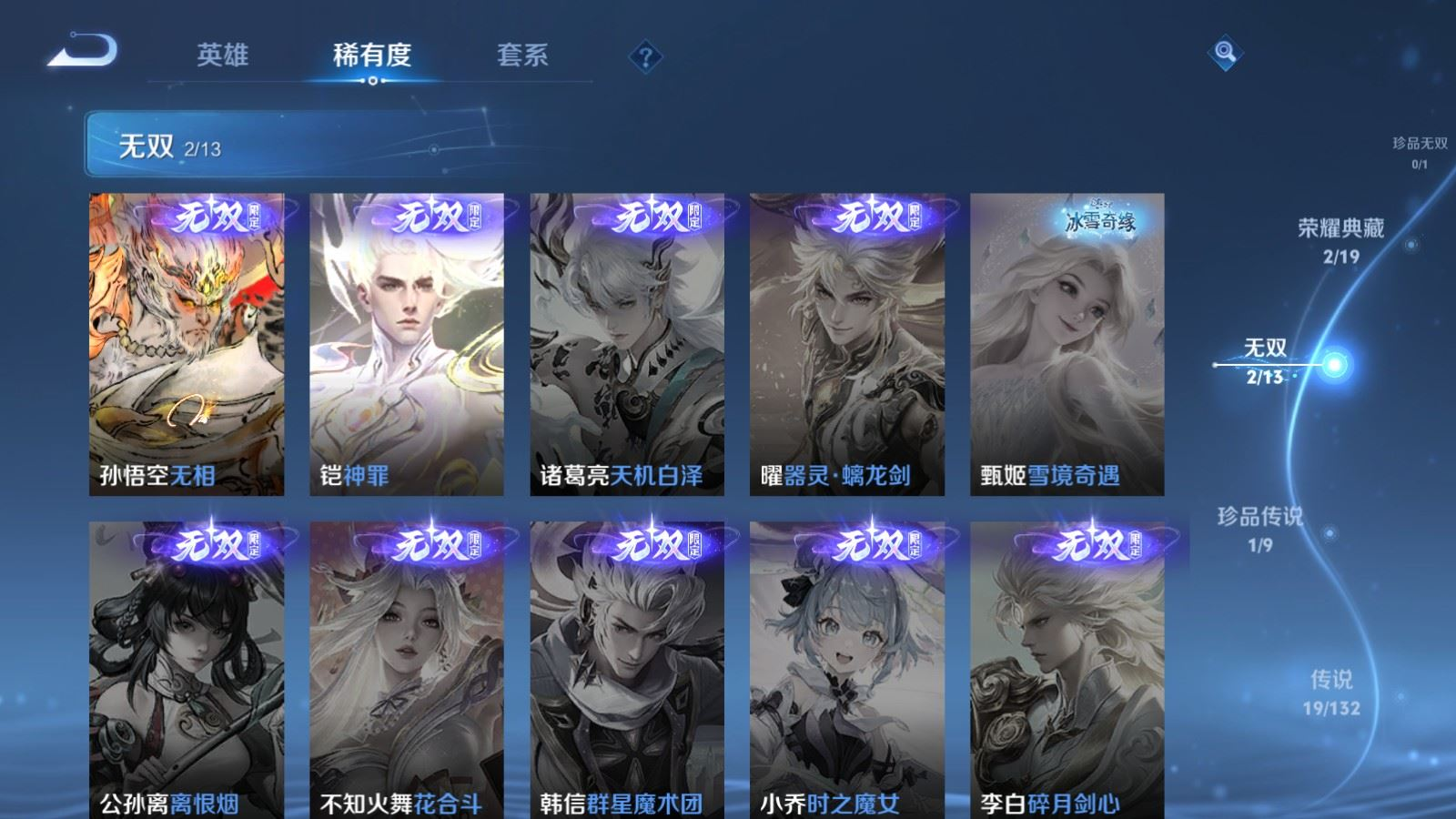 WZCMW4136626王者荣耀账号详情图7