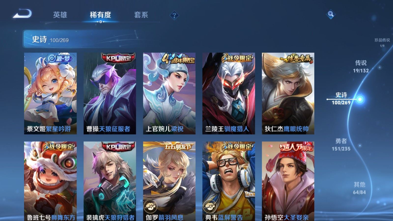 WZCMW4136626王者荣耀账号详情图15