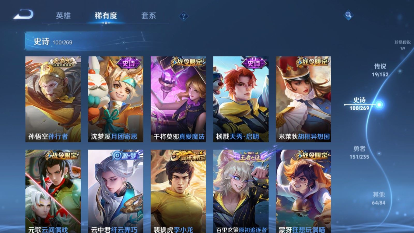 WZCMW4136626王者荣耀账号详情图13