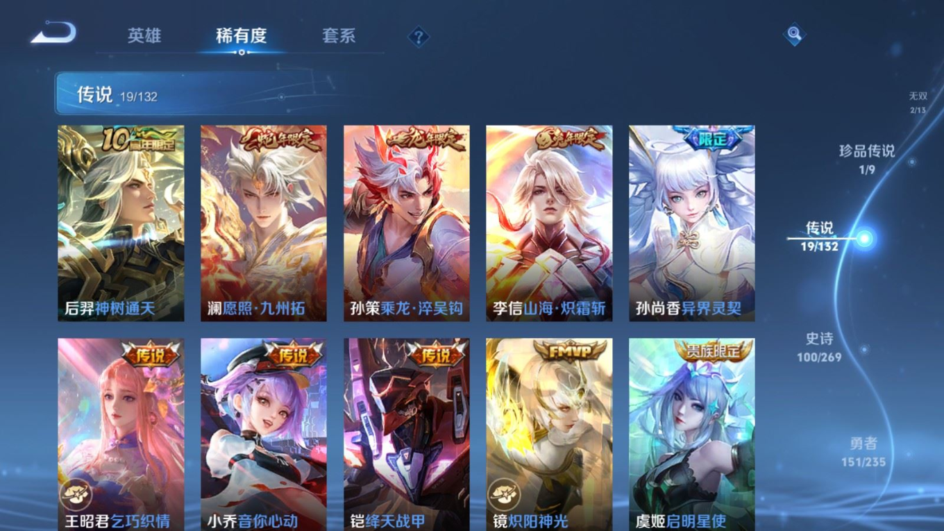 WZCMW4136626王者荣耀账号详情图9