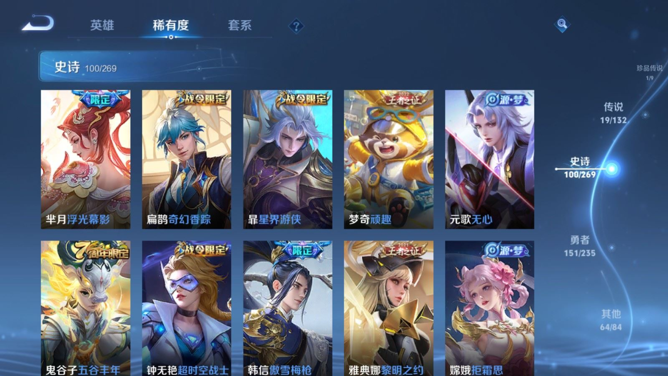 WZCMW4136626王者荣耀账号详情图12