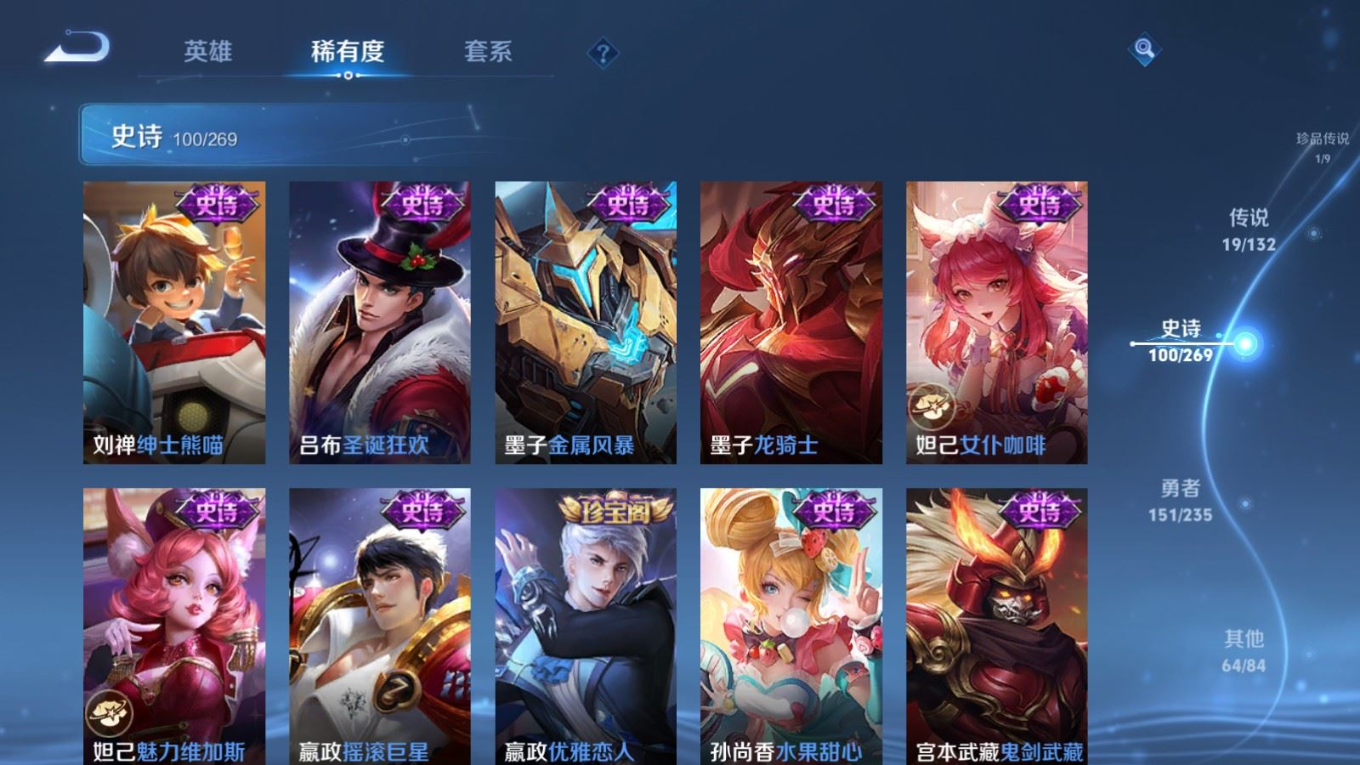 WZCMW4136626王者荣耀账号详情图19