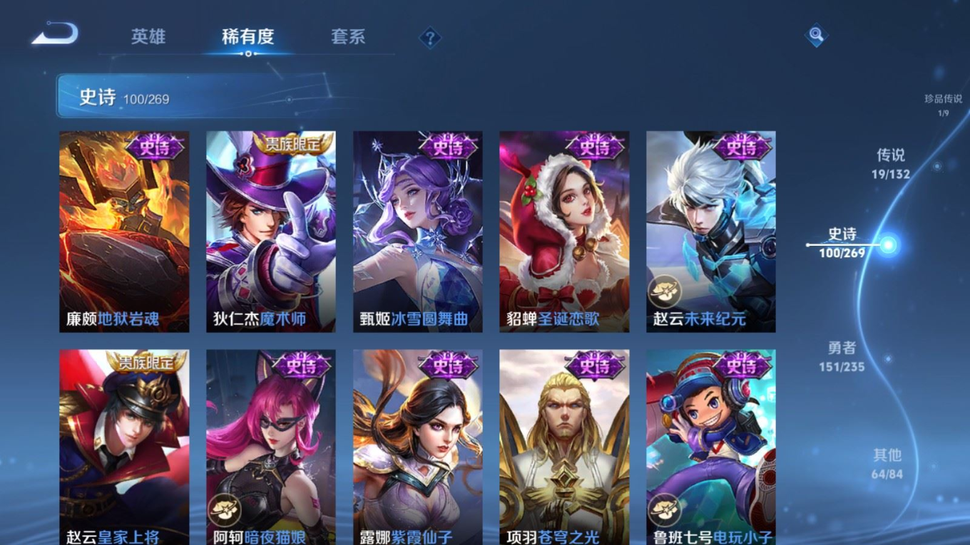 WZCMW4136626王者荣耀账号详情图21