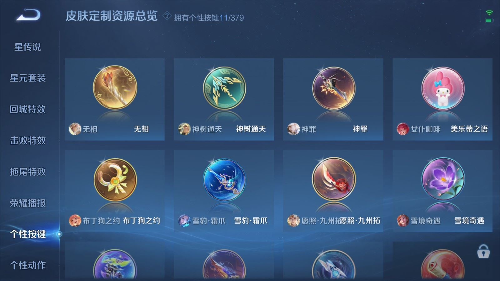 WZCMW4136626王者荣耀账号详情图22