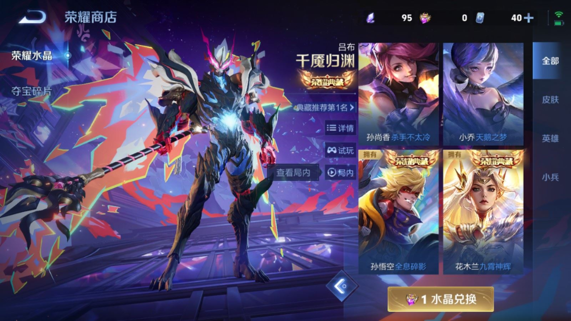 WZCMW4136626王者荣耀账号详情图25