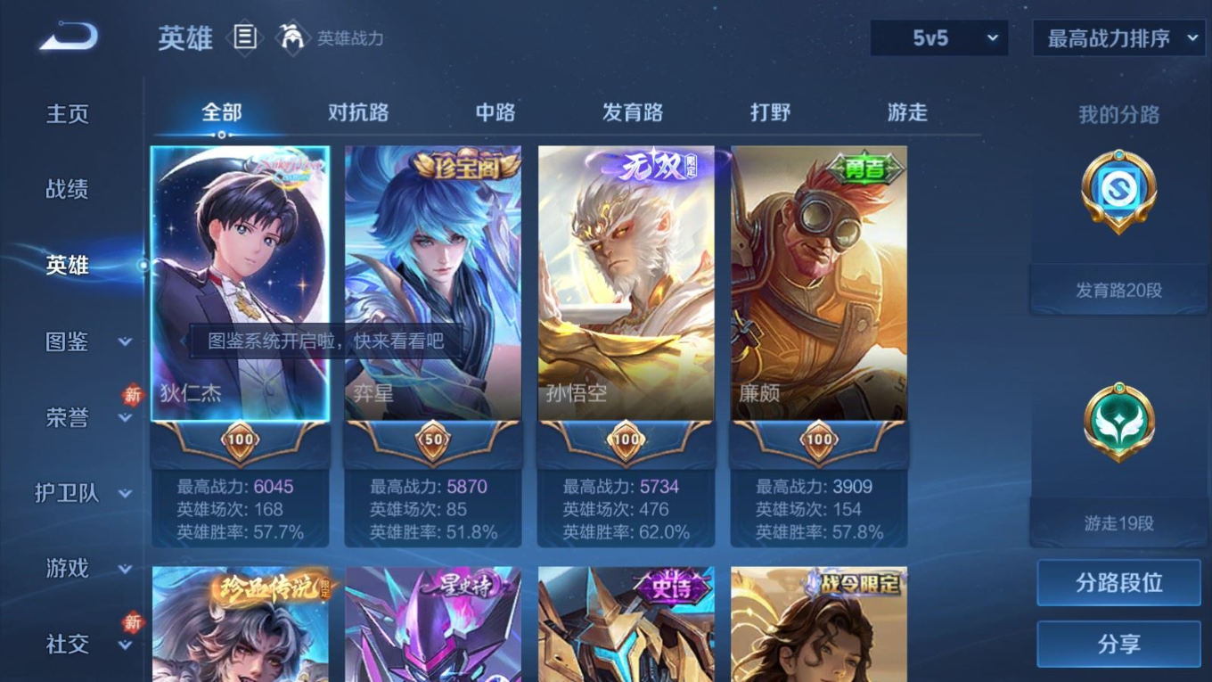 WZCMW4136627王者荣耀账号详情图4