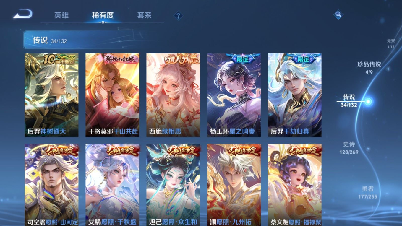 WZCMW4136627王者荣耀账号详情图8