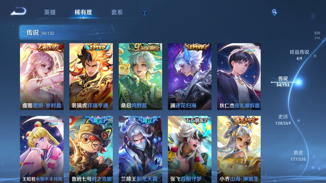 WZCMW4136627王者荣耀账号详情图9