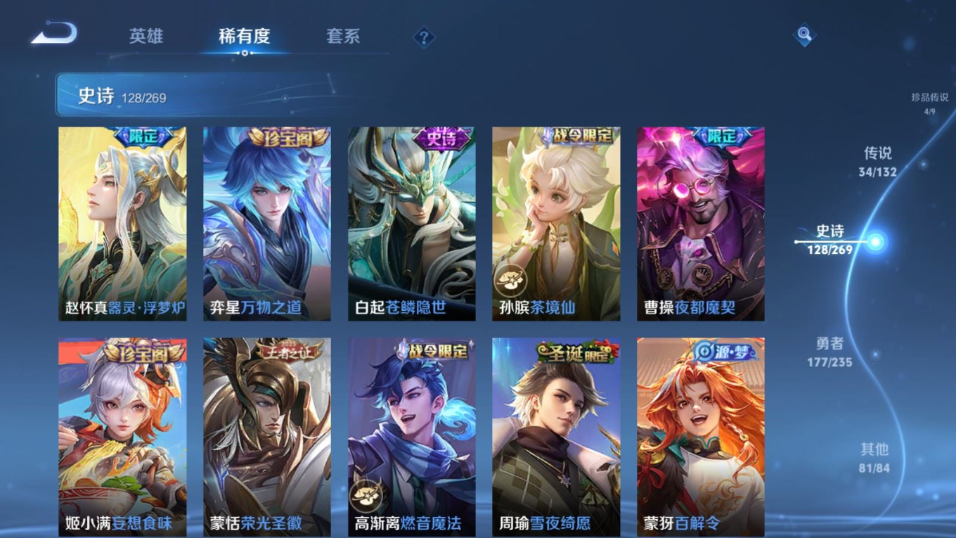 WZCMW4136627王者荣耀账号详情图15