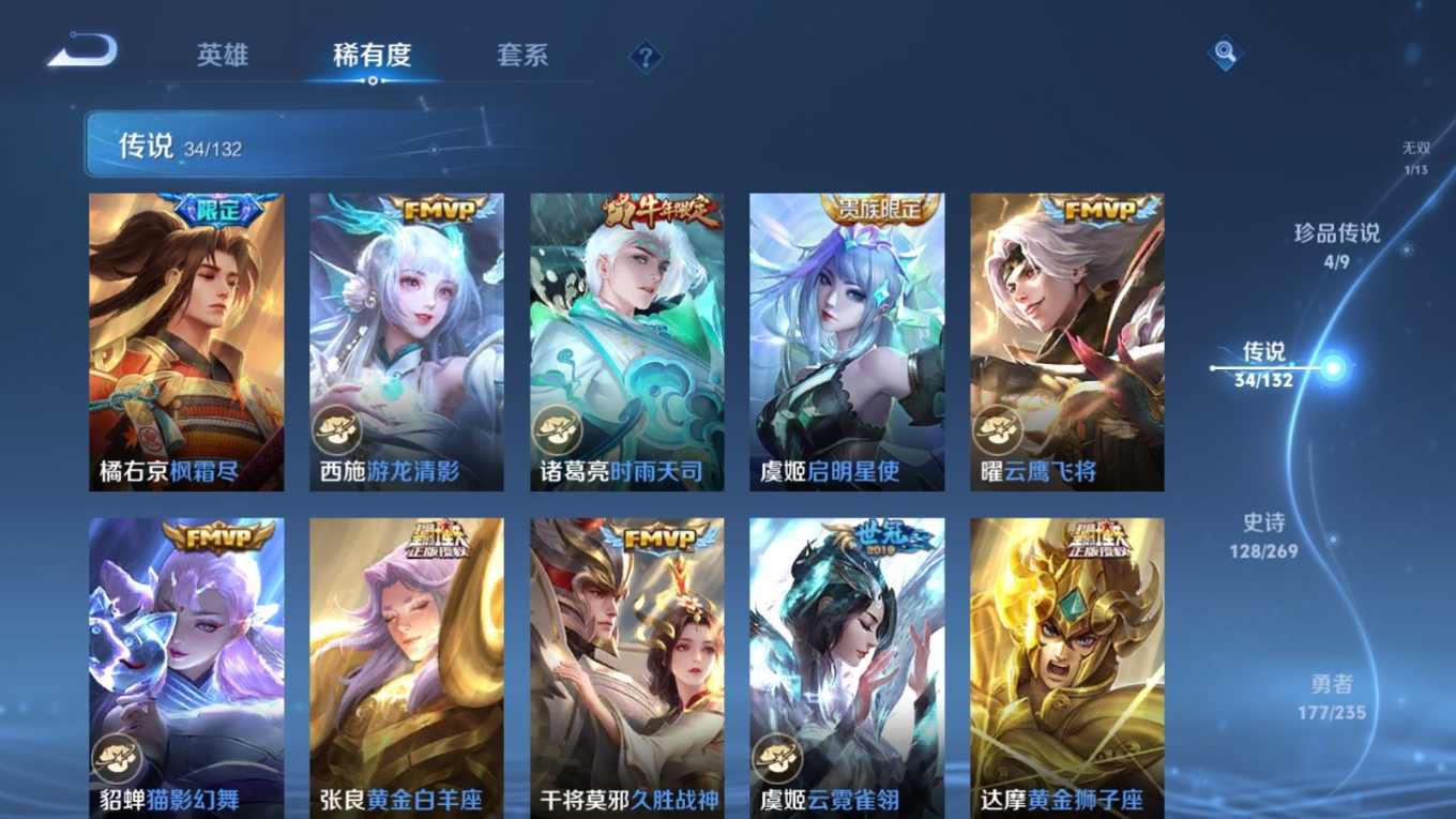 WZCMW4136627王者荣耀账号详情图10