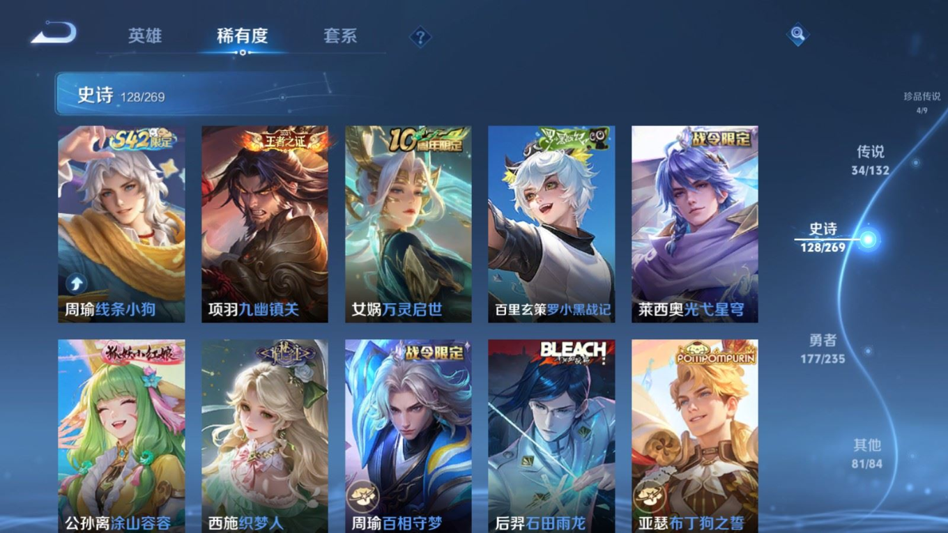 WZCMW4136627王者荣耀账号详情图13