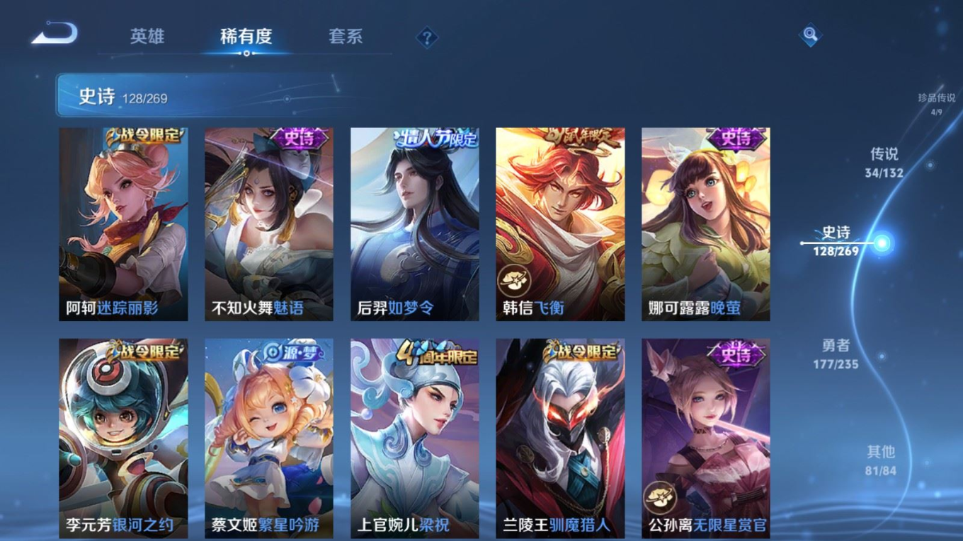 WZCMW4136627王者荣耀账号详情图19