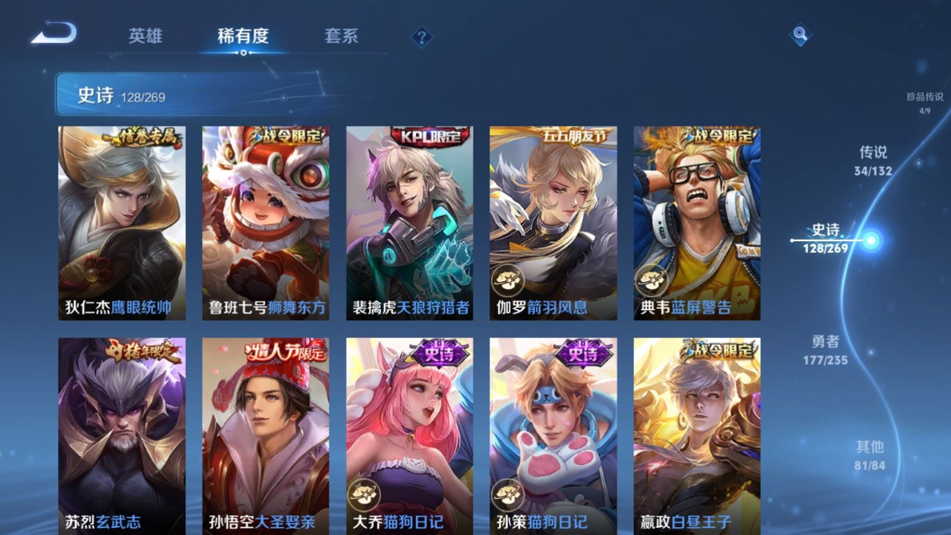 WZCMW4136627王者荣耀账号详情图20