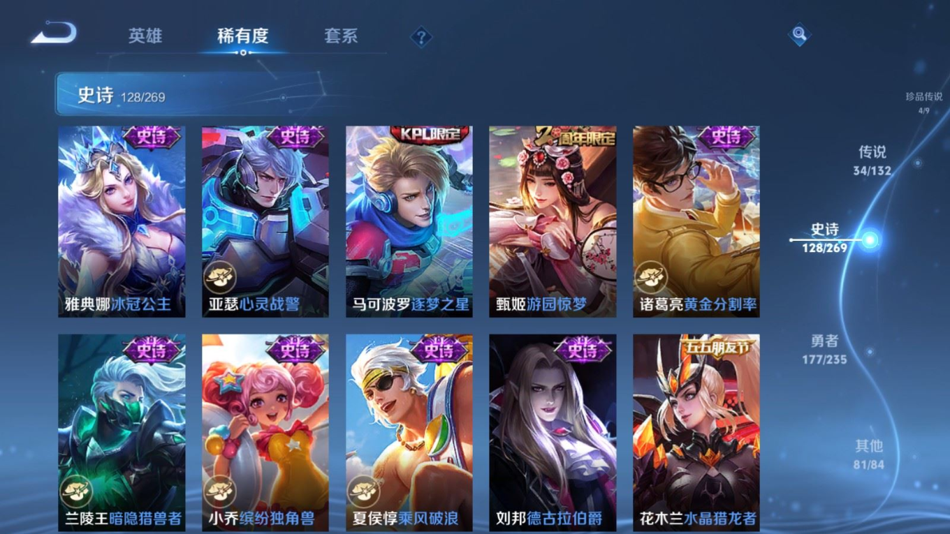 WZCMW4136627王者荣耀账号详情图22