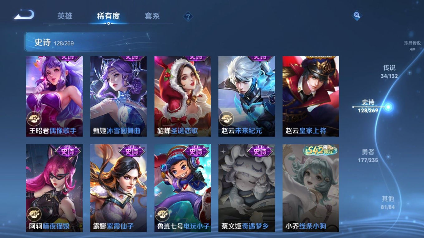 WZCMW4136627王者荣耀账号详情图26