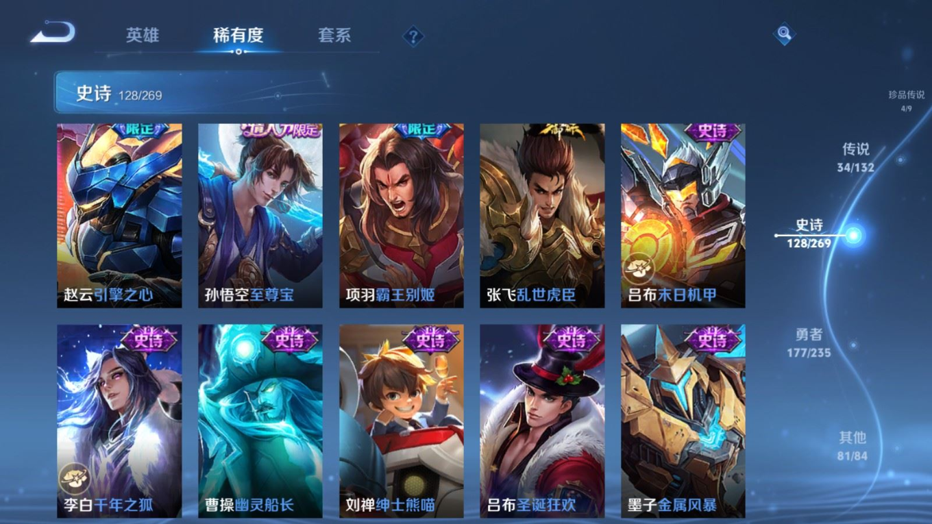 WZCMW4136627王者荣耀账号详情图23