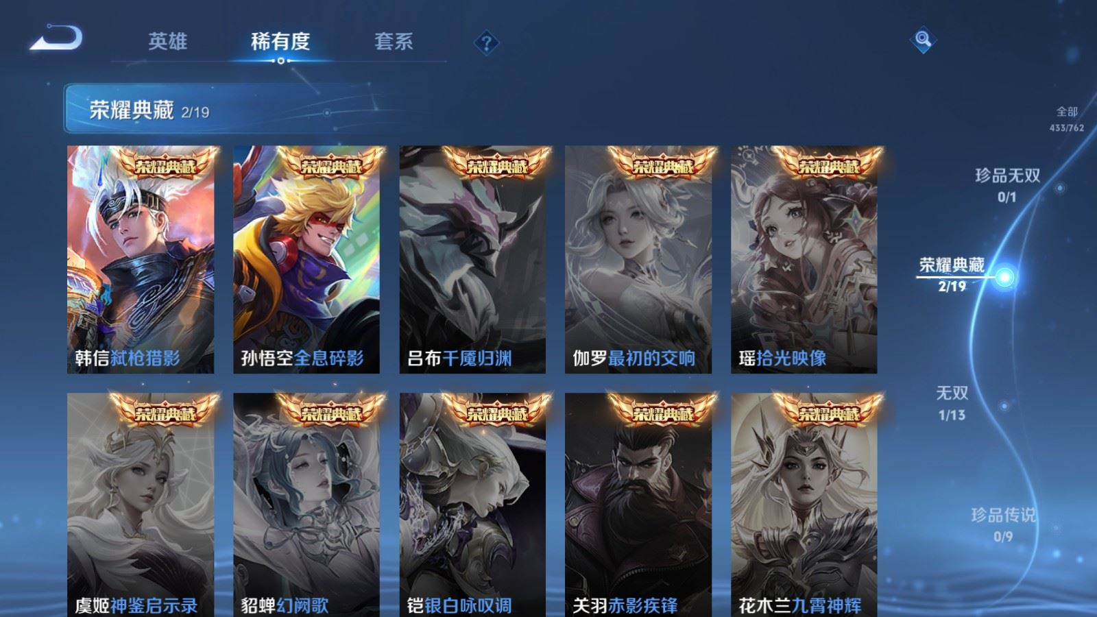 WZCMW4136629王者荣耀账号详情图4