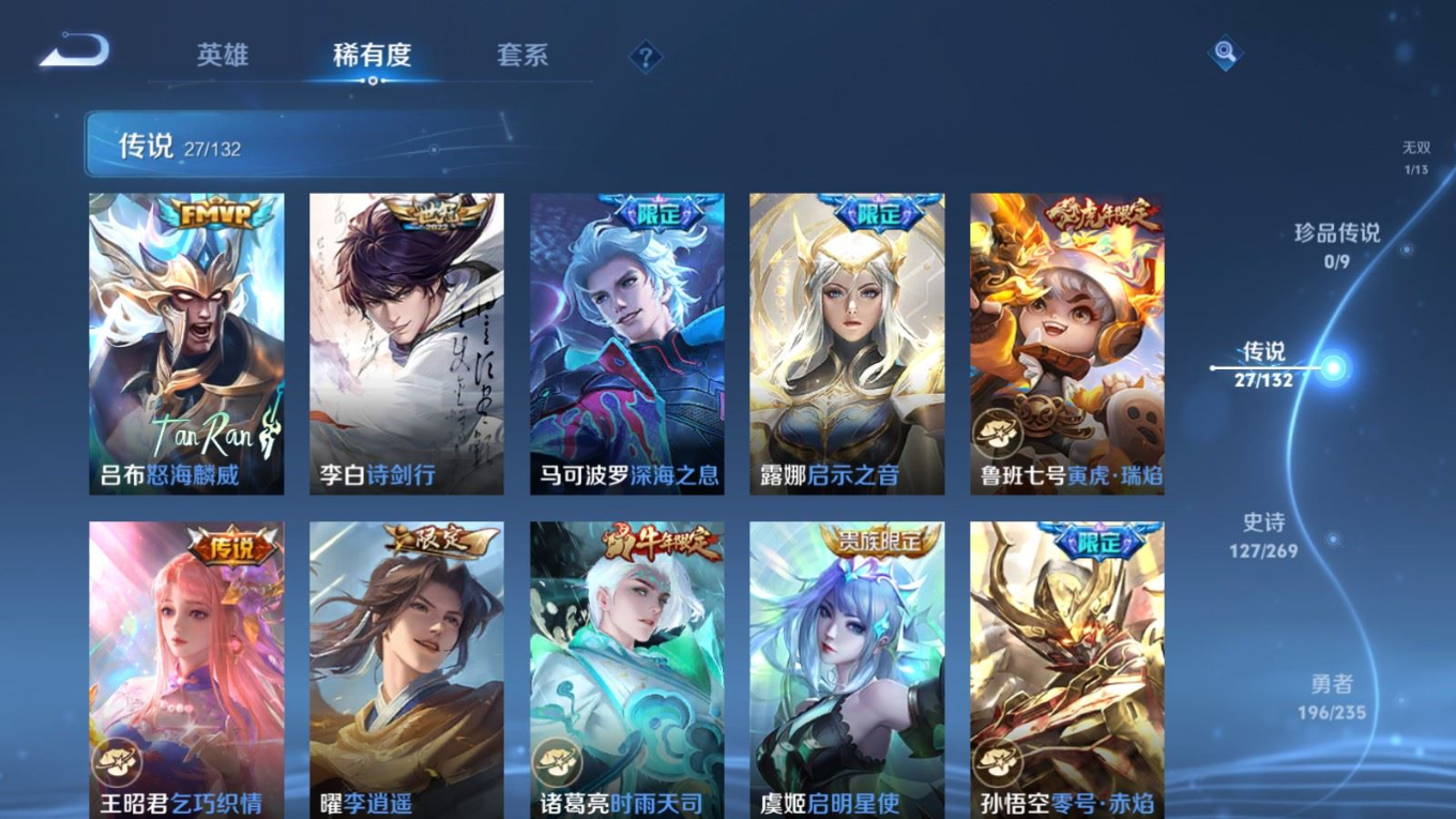 WZCMW4136629王者荣耀账号详情图9