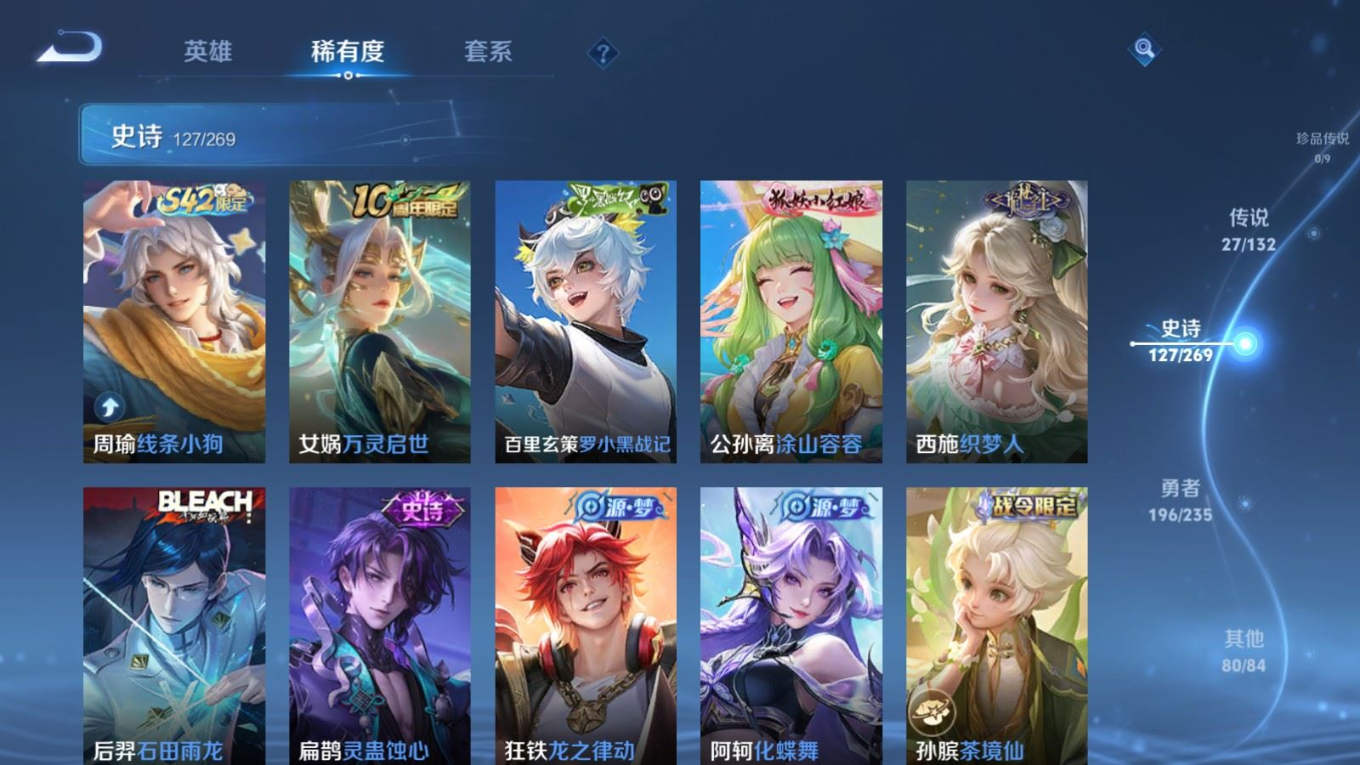 WZCMW4136629王者荣耀账号详情图11