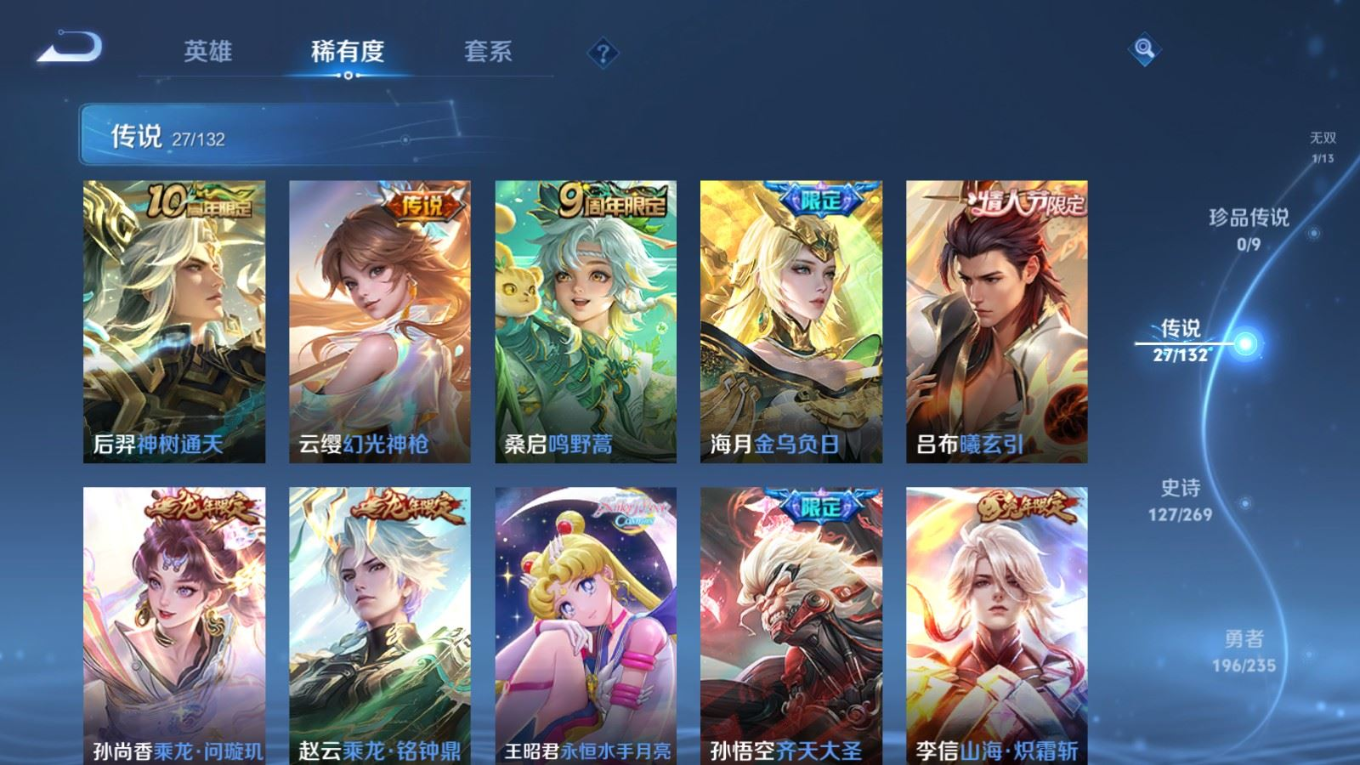 WZCMW4136629王者荣耀账号详情图8