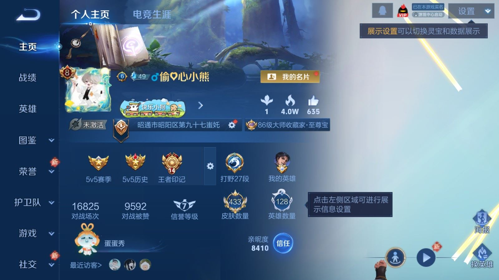 WZCMW4136629王者荣耀账号详情图2