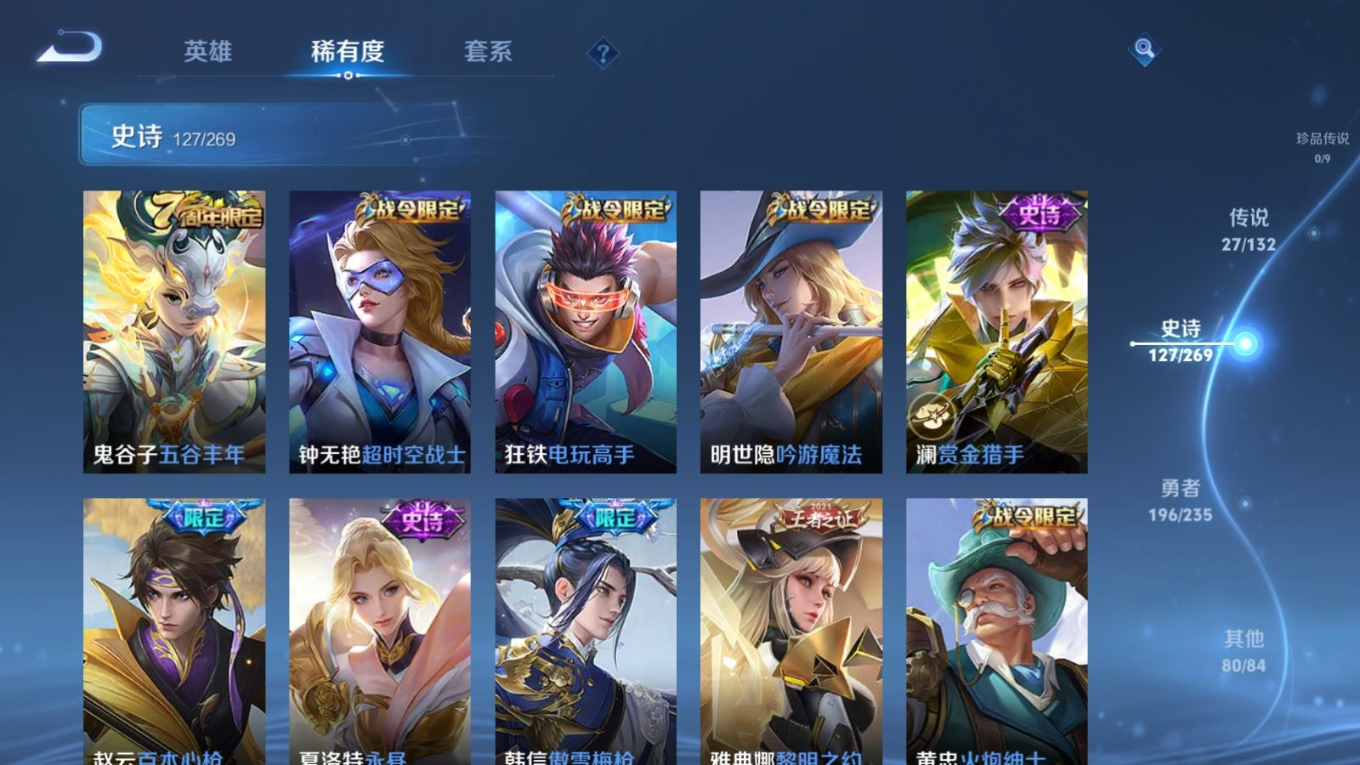 WZCMW4136629王者荣耀账号详情图15