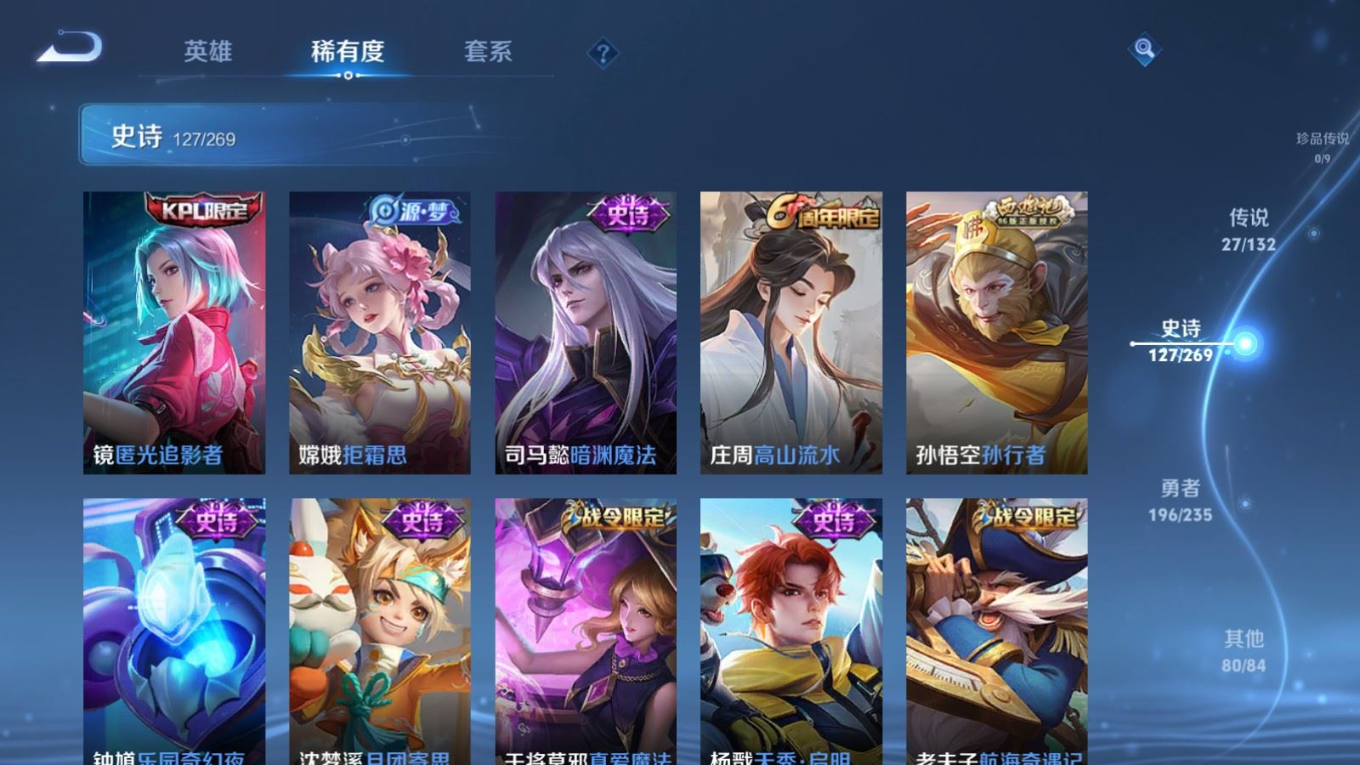 WZCMW4136629王者荣耀账号详情图16