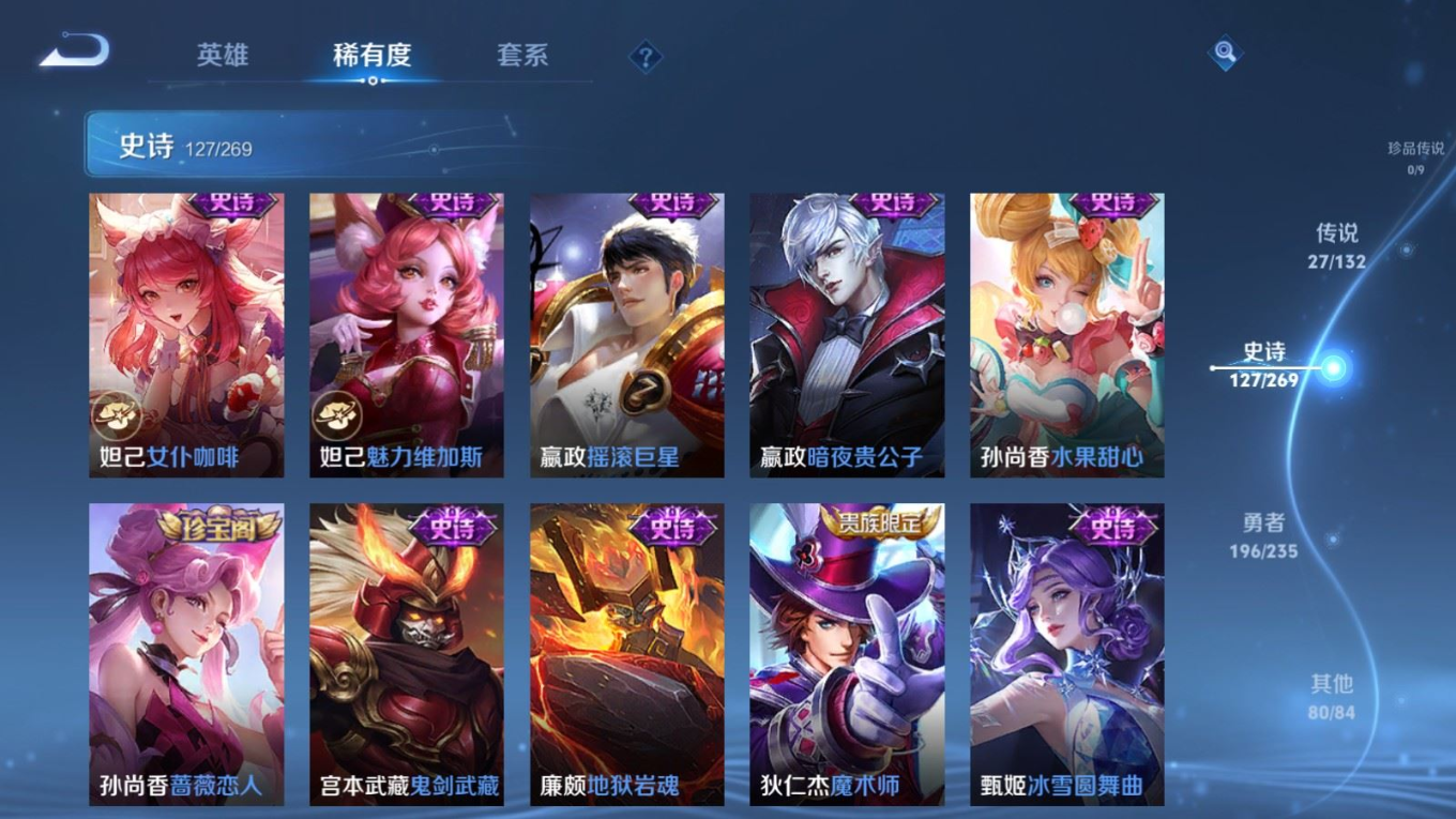 WZCMW4136629王者荣耀账号详情图22