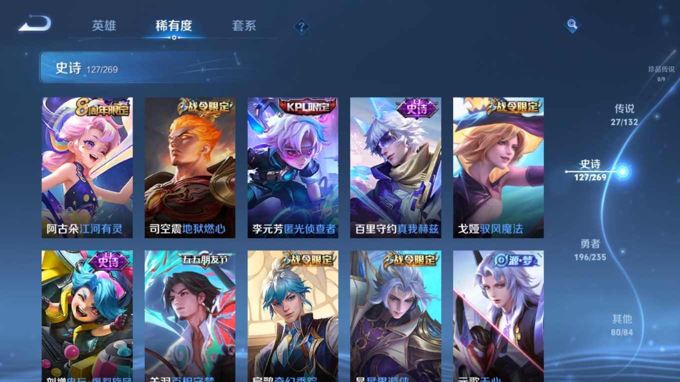 WZCMW4136629王者荣耀账号详情图14