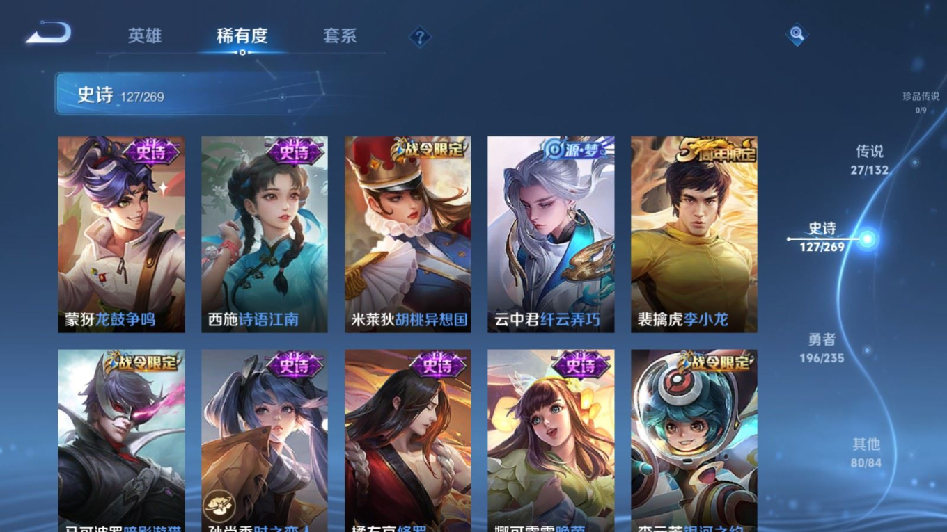 WZCMW4136629王者荣耀账号详情图17