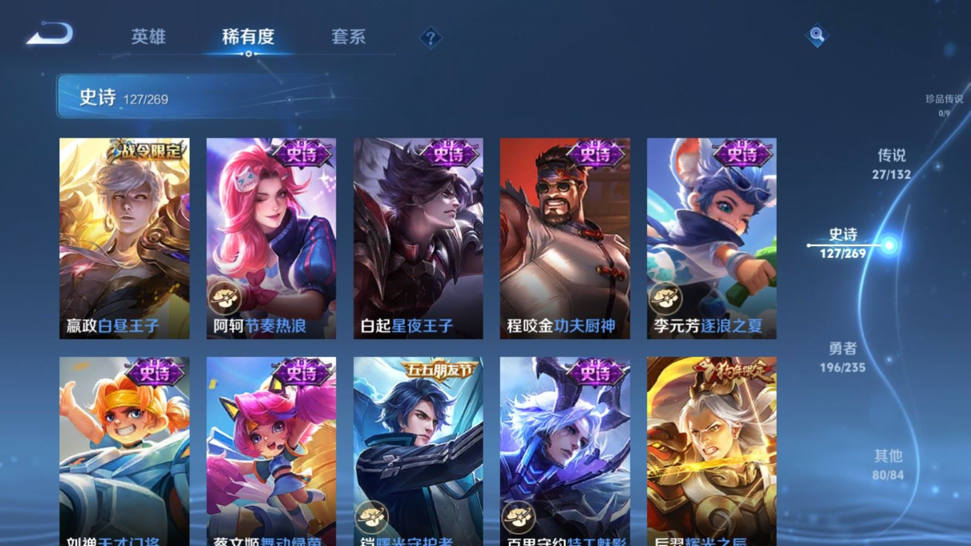 WZCMW4136629王者荣耀账号详情图19