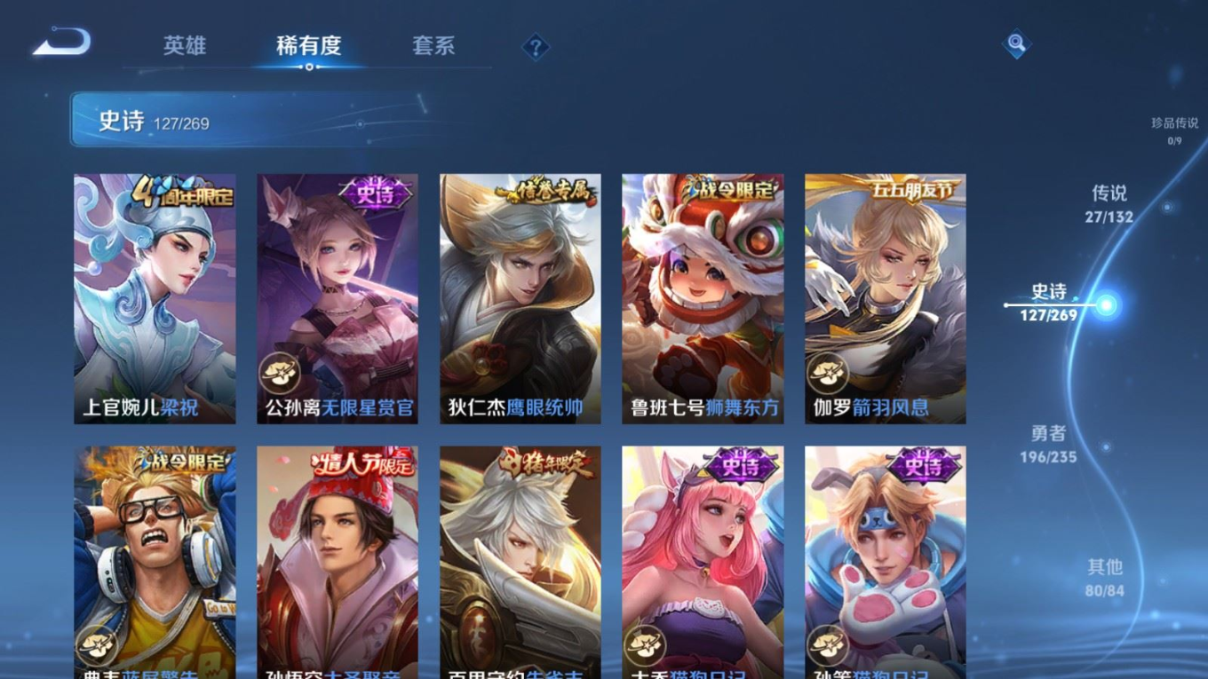 WZCMW4136629王者荣耀账号详情图18