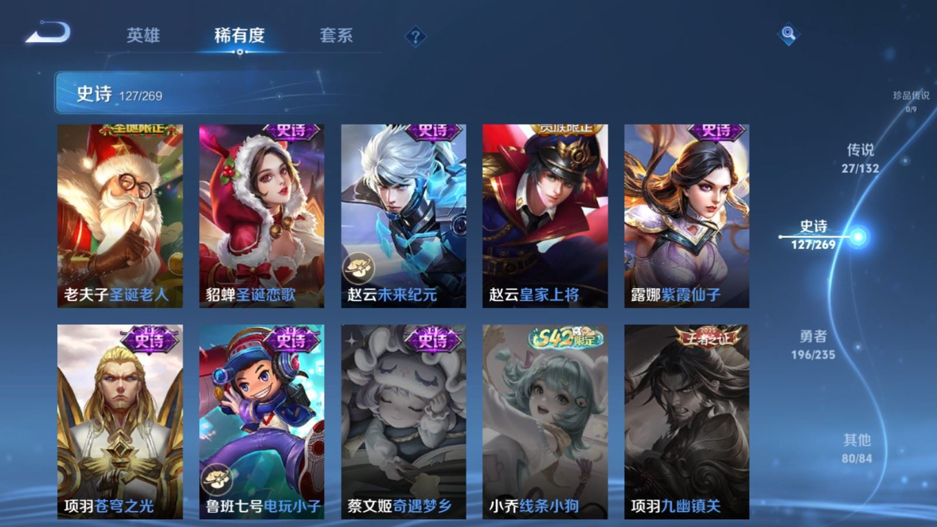 WZCMW4136629王者荣耀账号详情图24