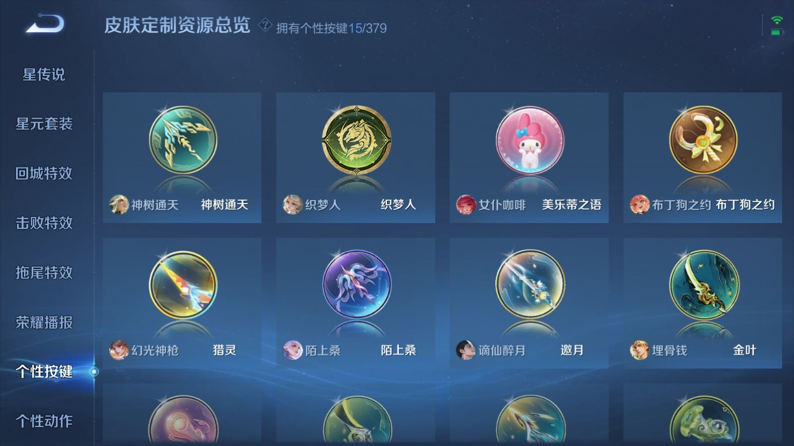 WZCMW4136629王者荣耀账号详情图25