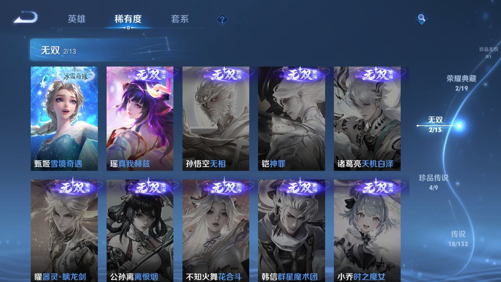 WZCMW4136631王者荣耀账号详情图6