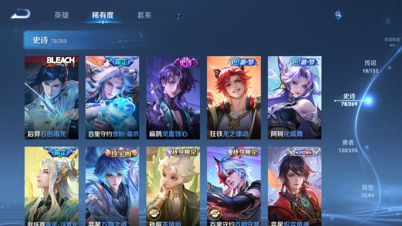 WZCMW4136631王者荣耀账号详情图12