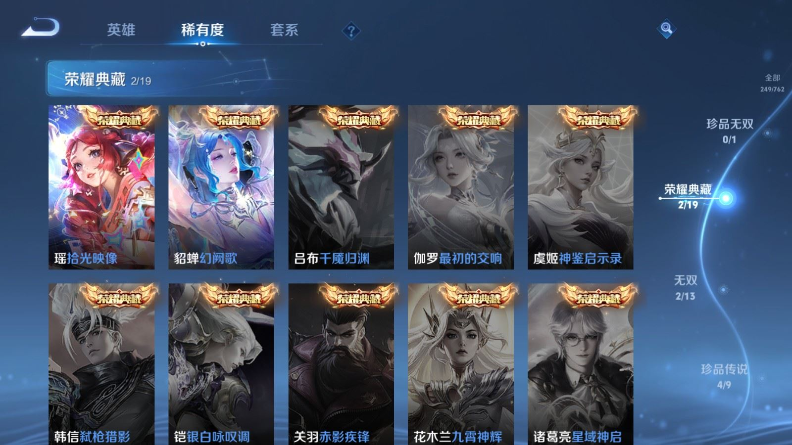 WZCMW4136631王者荣耀账号详情图5