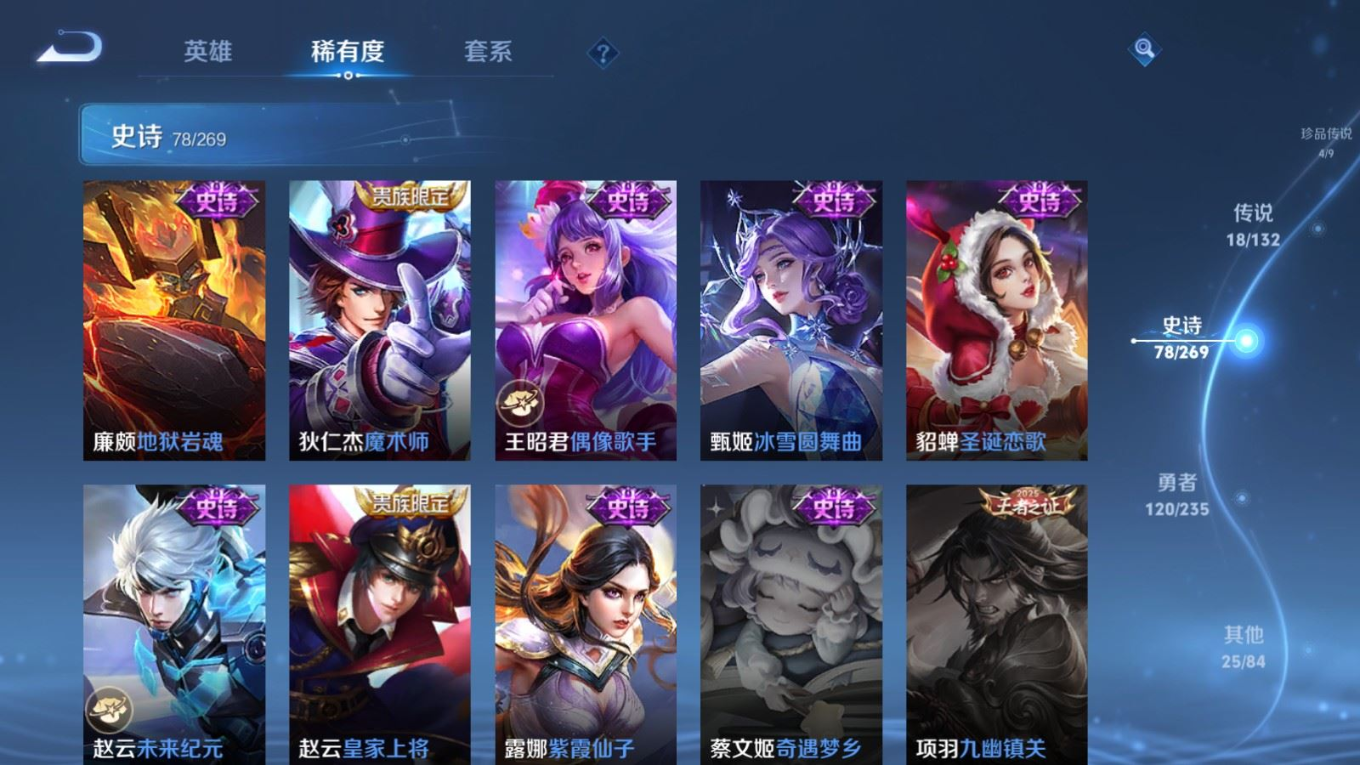 WZCMW4136631王者荣耀账号详情图19