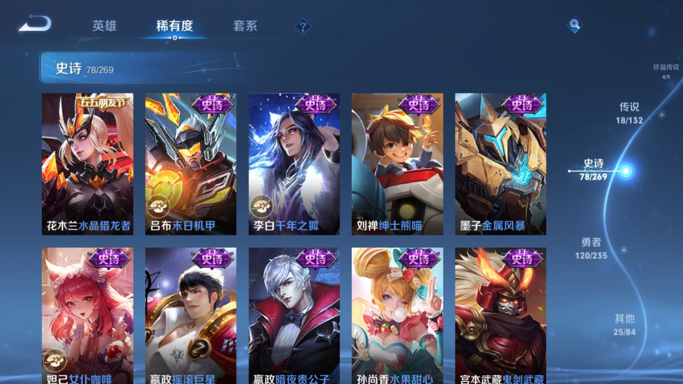 WZCMW4136631王者荣耀账号详情图18