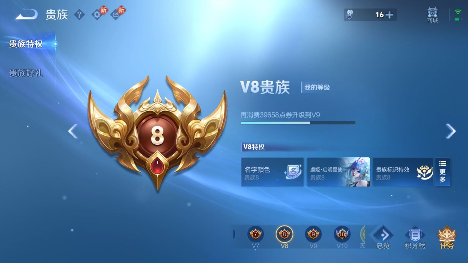 WZCMW4136631王者荣耀账号详情图17