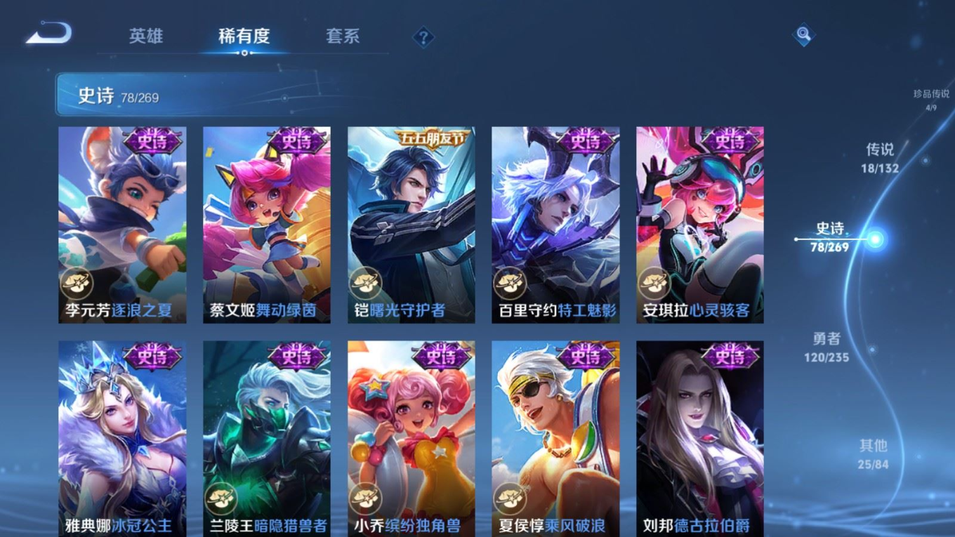 WZCMW4136631王者荣耀账号详情图16