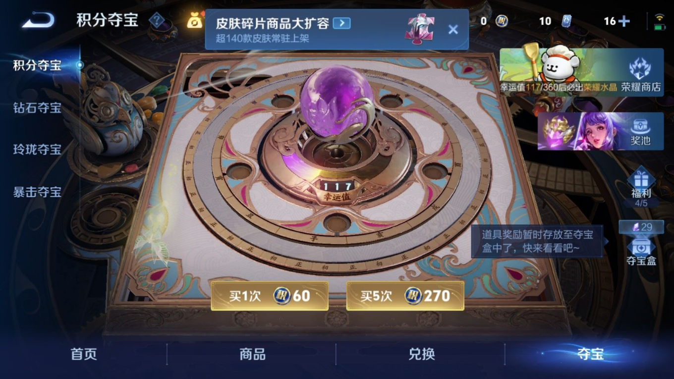 WZCMW4136631王者荣耀账号详情图22