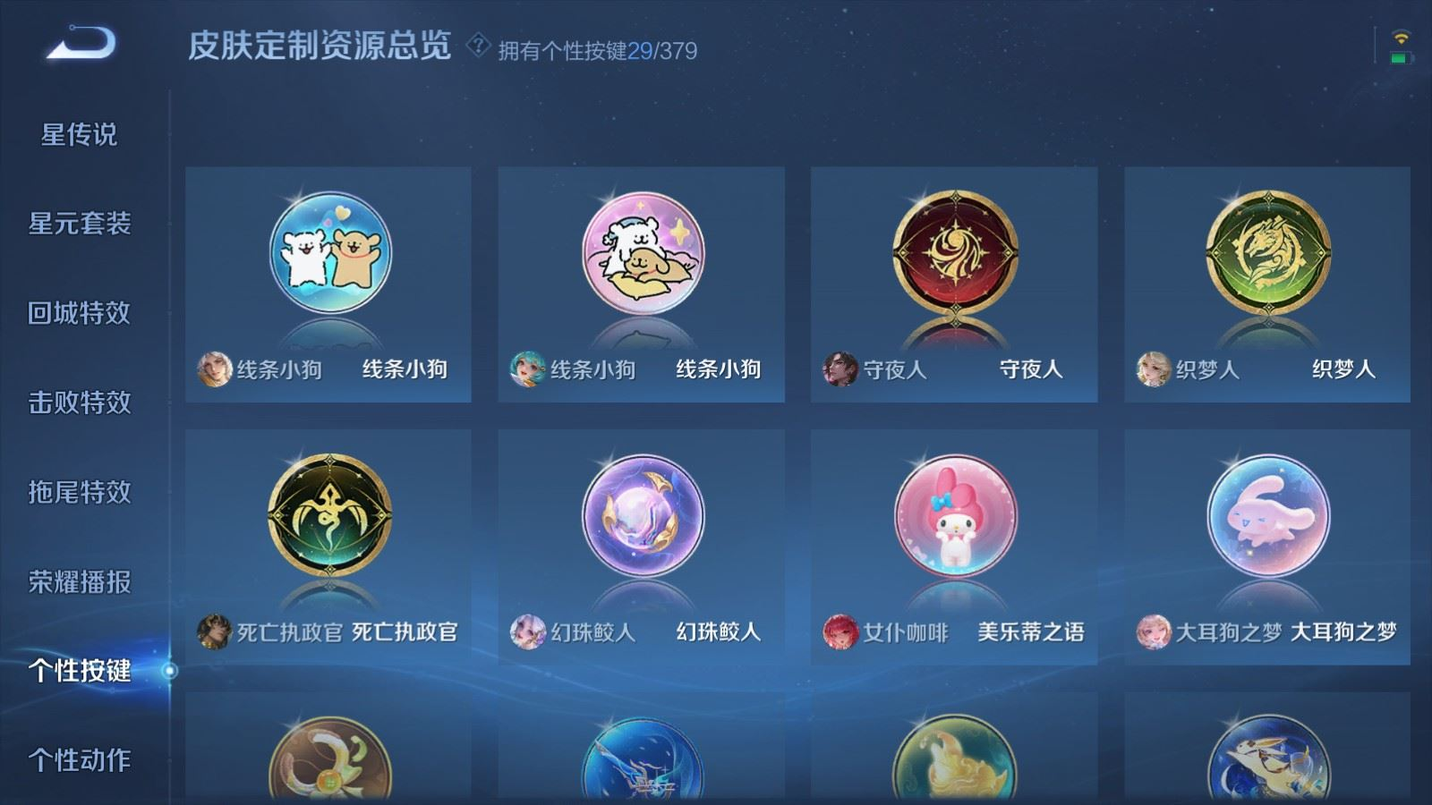 WZCMW4136631王者荣耀账号详情图20