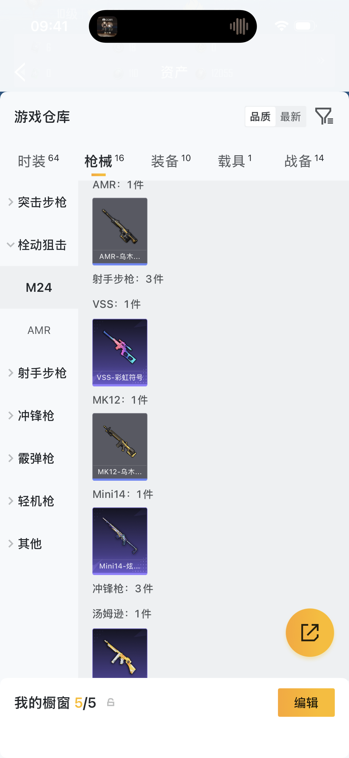 HPCMW476415和平精英账号详情图13