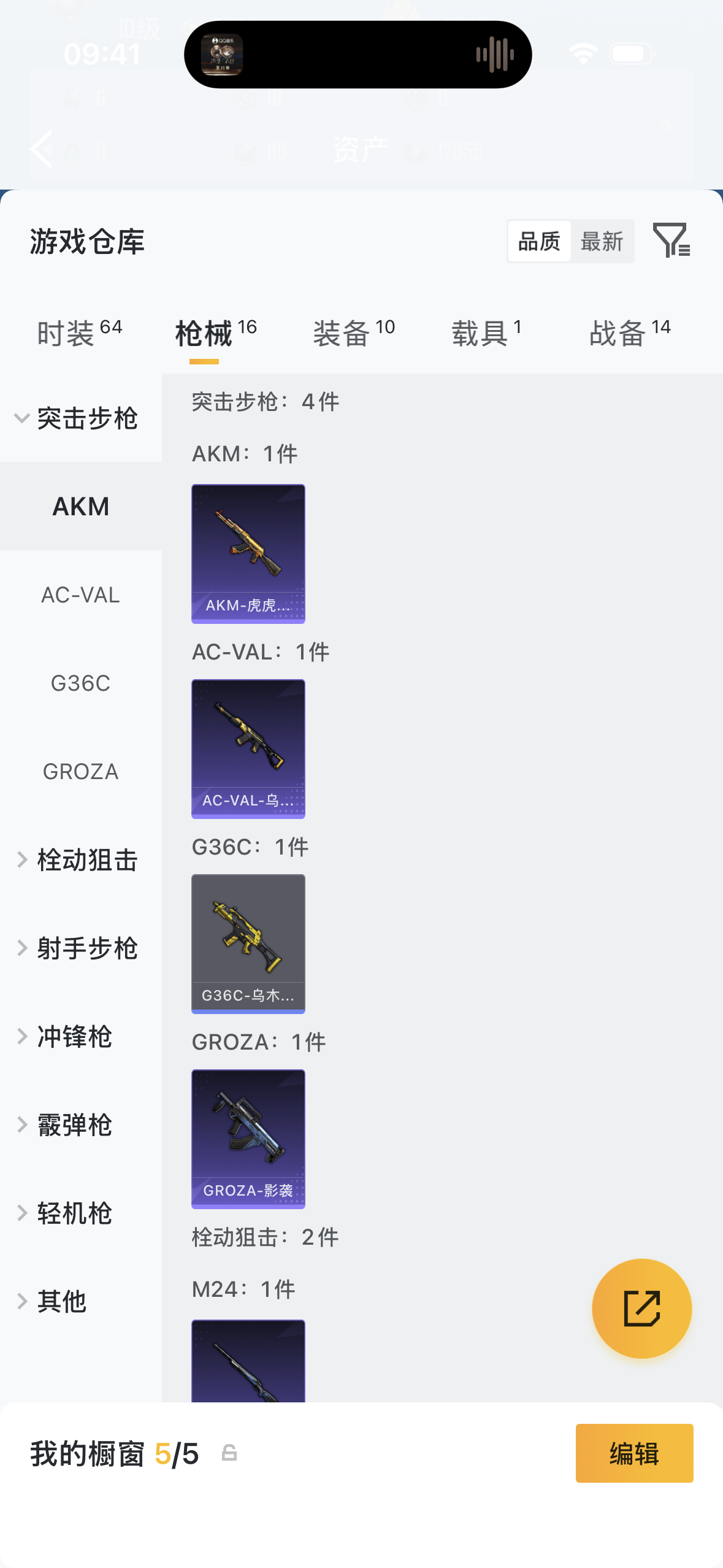 HPCMW476415和平精英账号详情图12