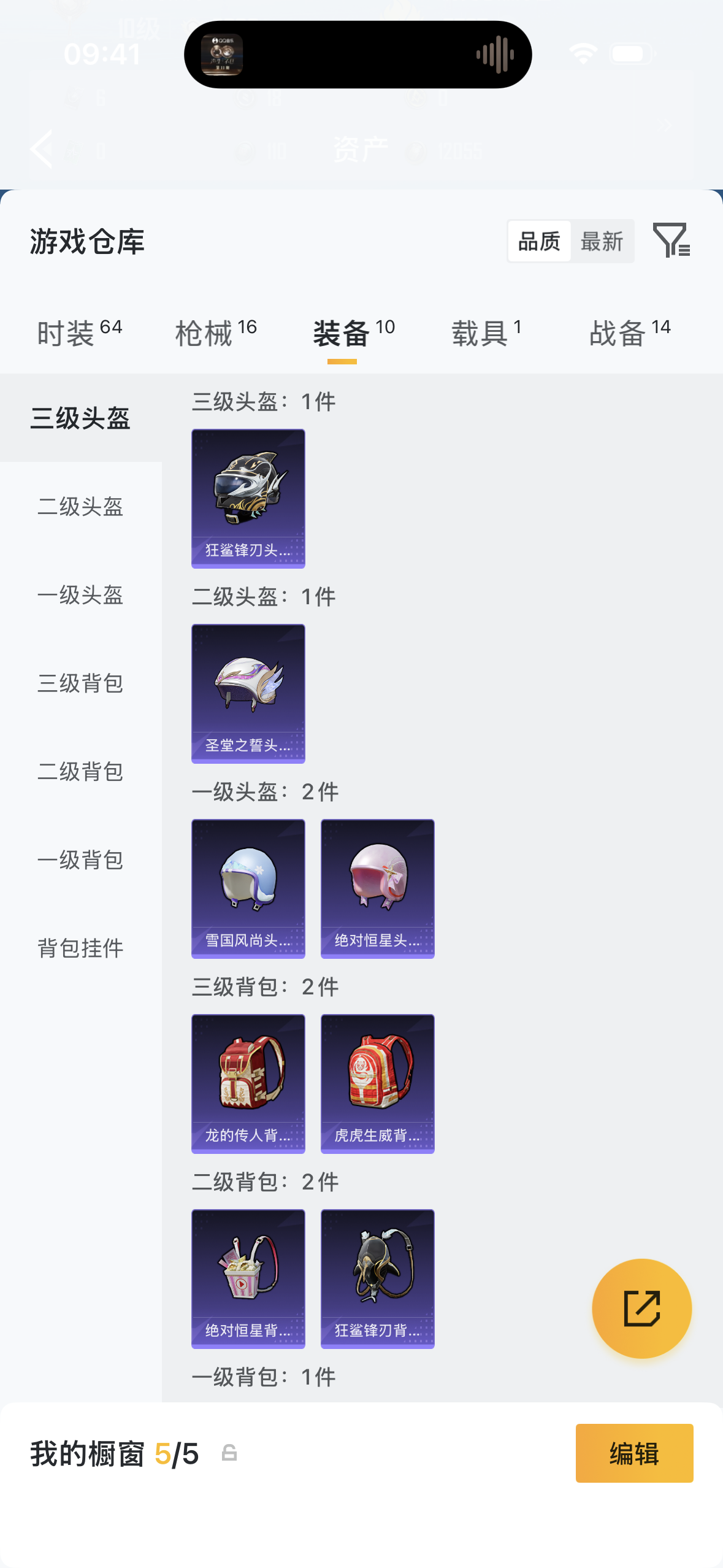 HPCMW476415和平精英账号详情图16